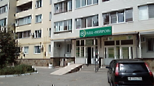 Нейрон на Свободы