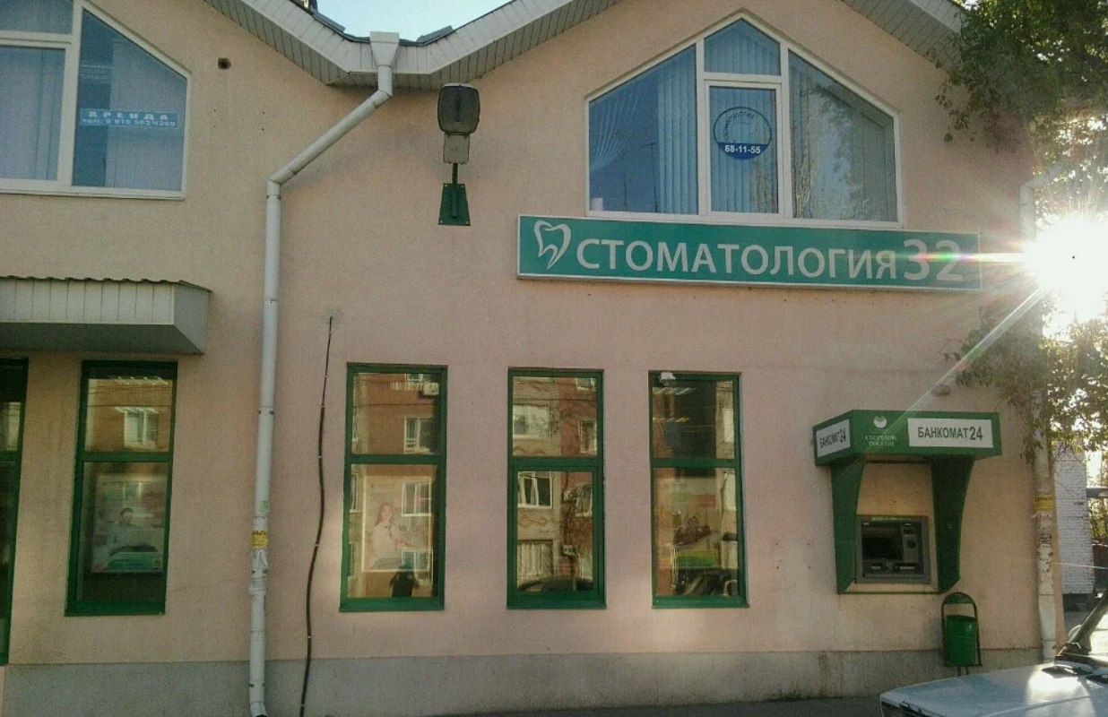 Стоматология 32 на Новом 7-ом переулке